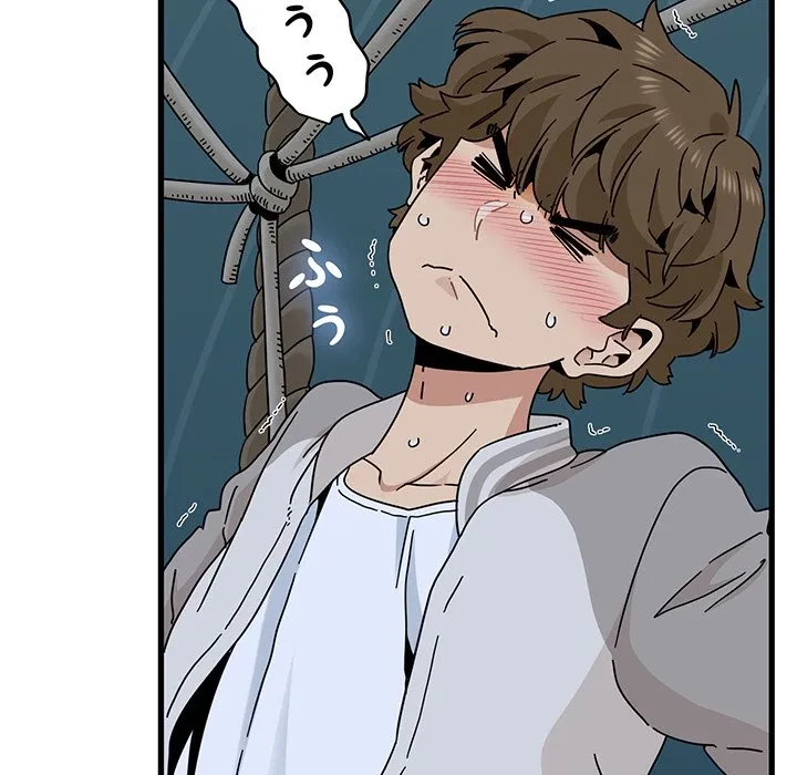 コインを揺らせば 第86話 - 16