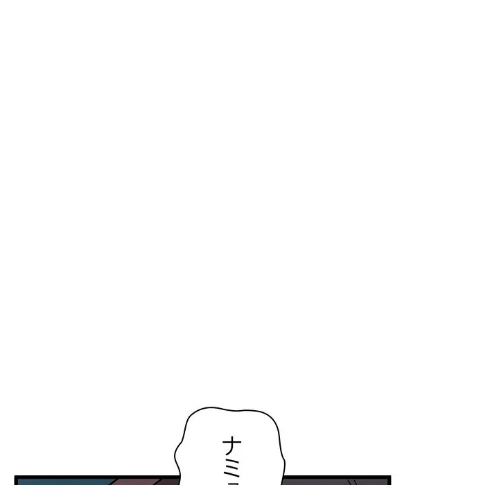コインを揺らせば 第86話 - 20
