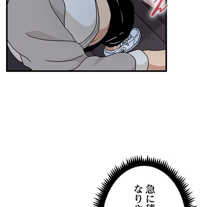 コインを揺らせば 第86話 - 22