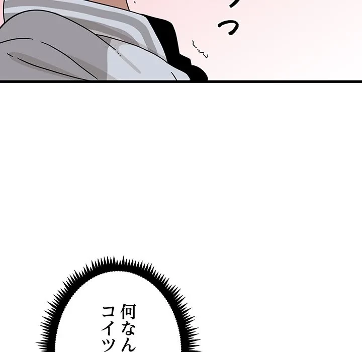 コインを揺らせば 第86話 - 24