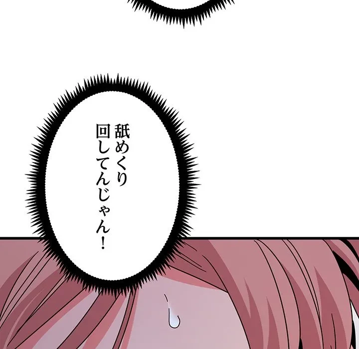 コインを揺らせば 第86話 - 27