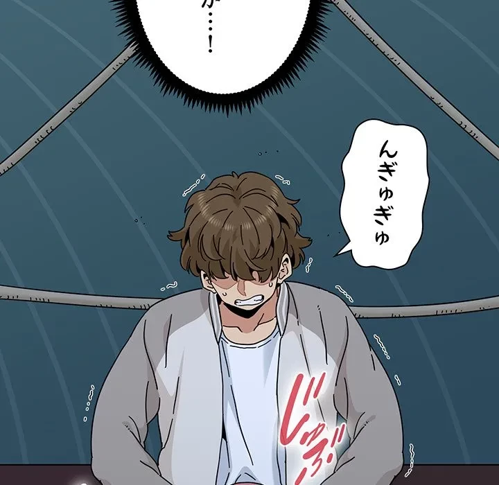 コインを揺らせば 第86話 - 32