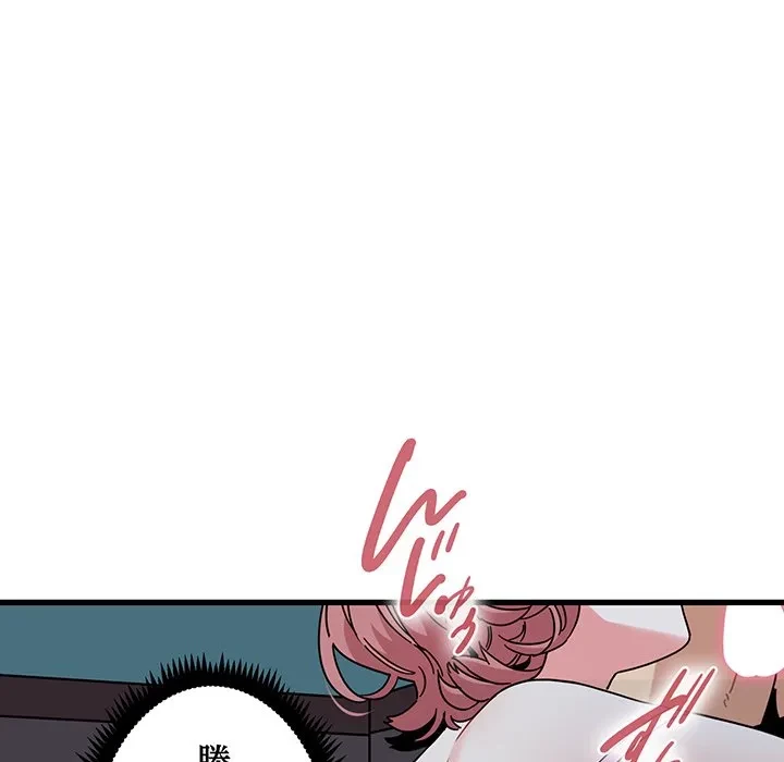 コインを揺らせば 第86話 - 47