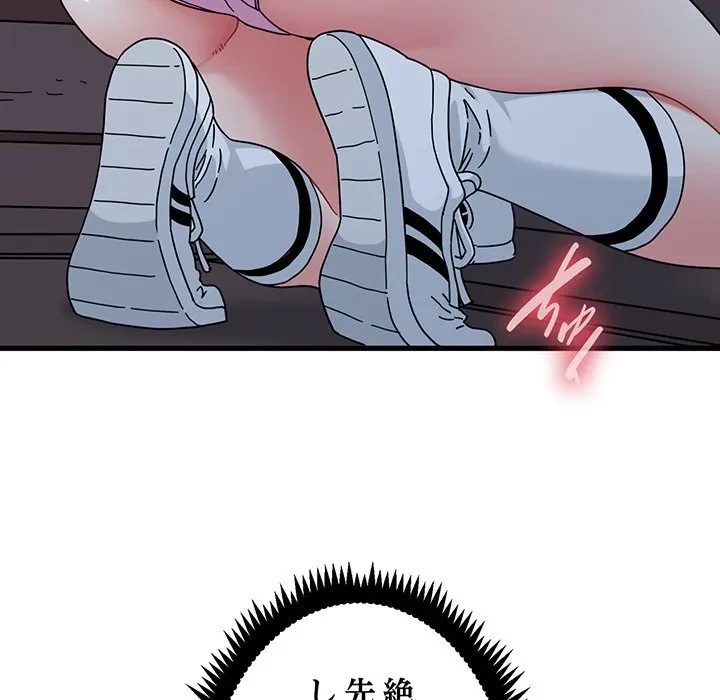 コインを揺らせば 第86話 - 49