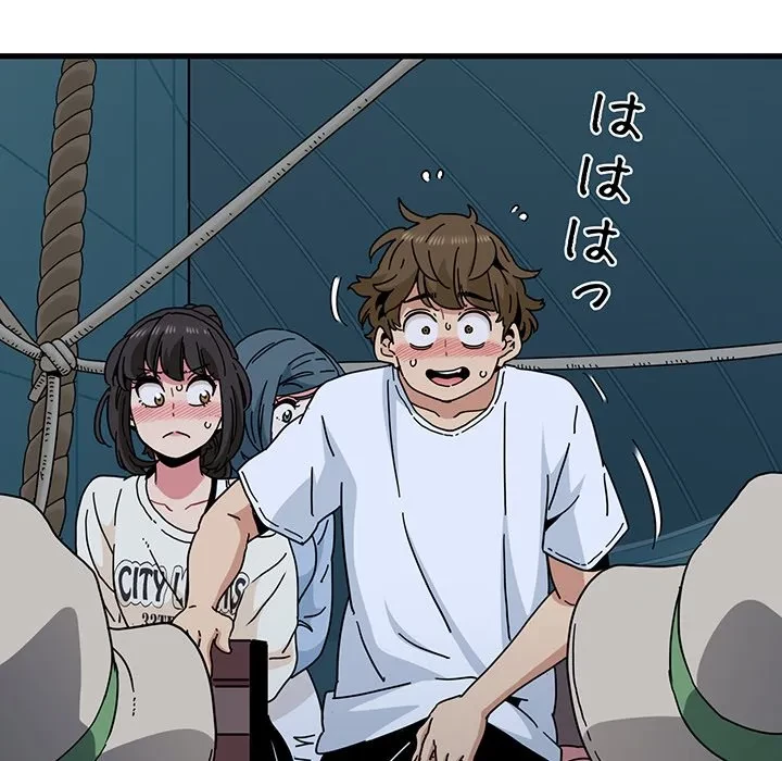 コインを揺らせば 第86話 - 68