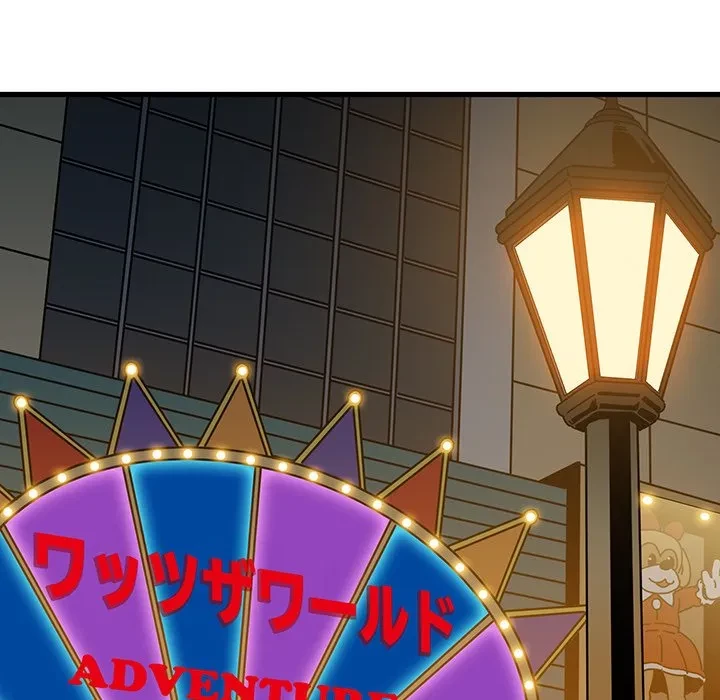 コインを揺らせば 第86話 - 86