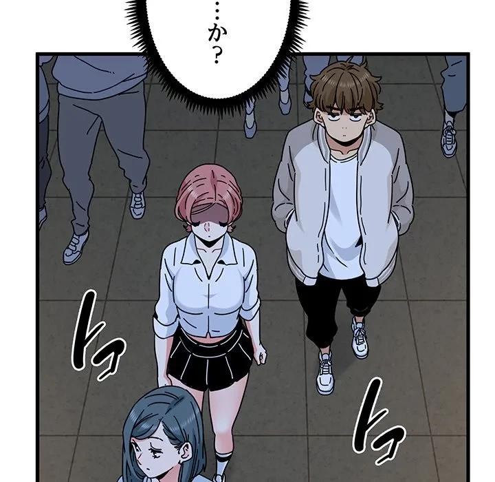 コインを揺らせば 第86話 - 89