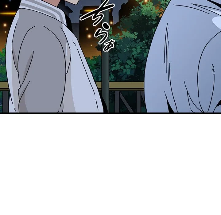 コインを揺らせば 第86話 - 92