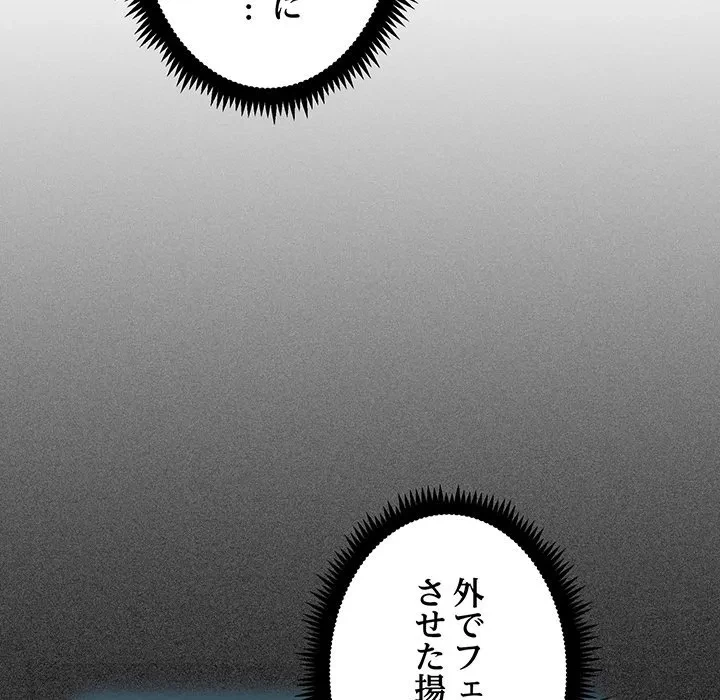 コインを揺らせば 第86話 - 97