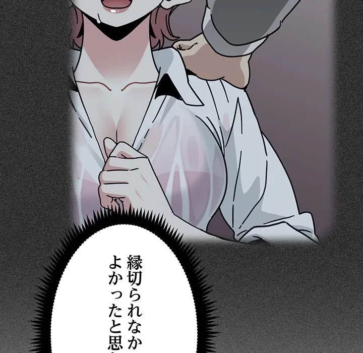 コインを揺らせば 第86話 - 101