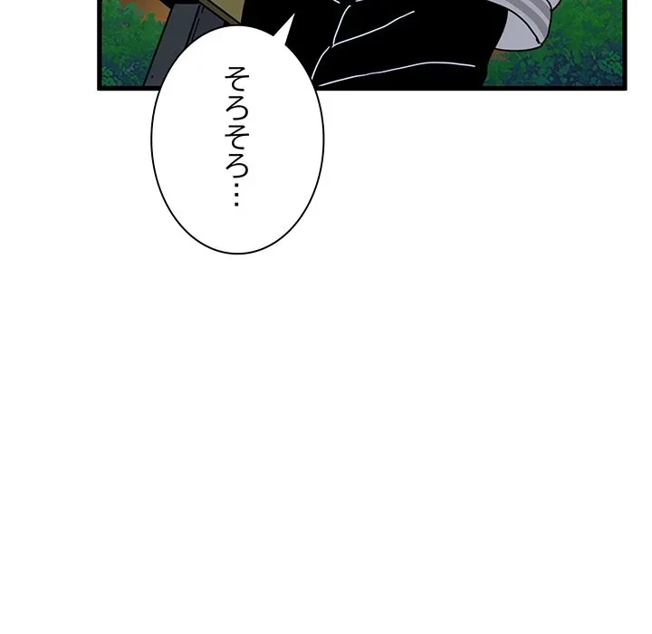 コインを揺らせば 第86話 - 109