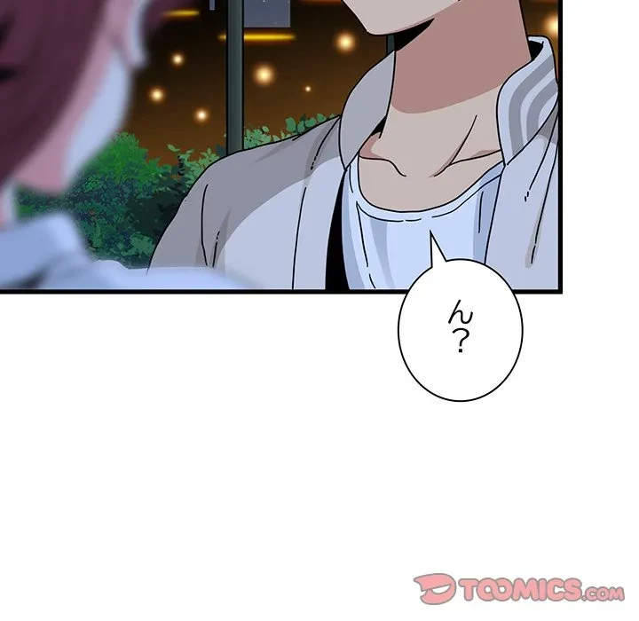 コインを揺らせば 第86話 - 111