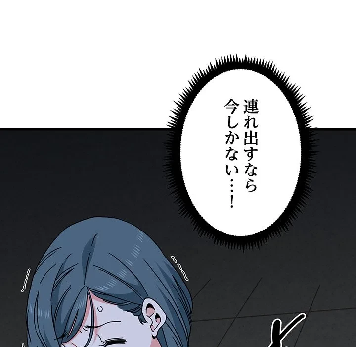 コインを揺らせば 第86話 - 131