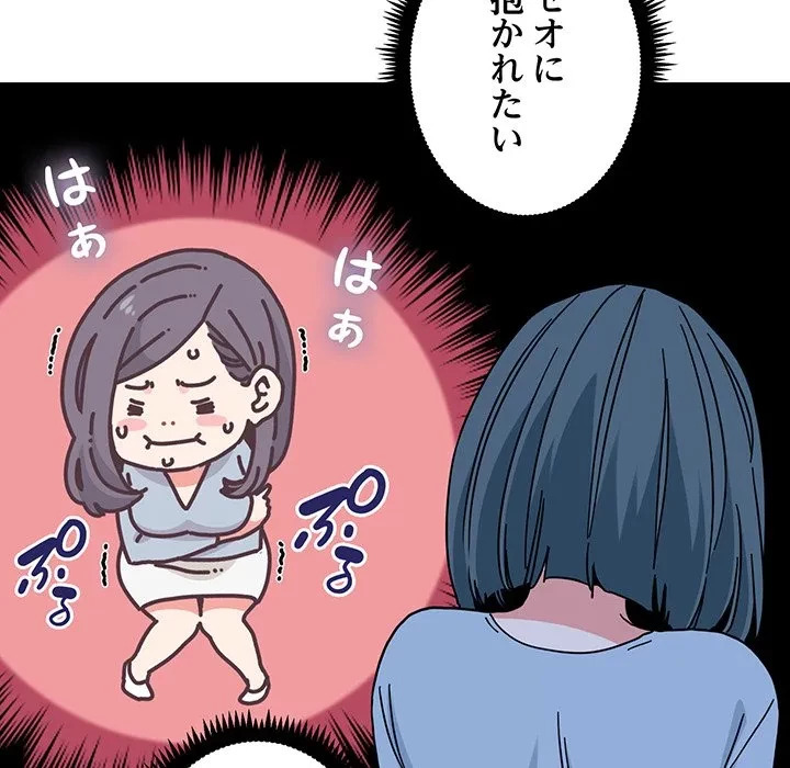 コインを揺らせば 第86話 - 134