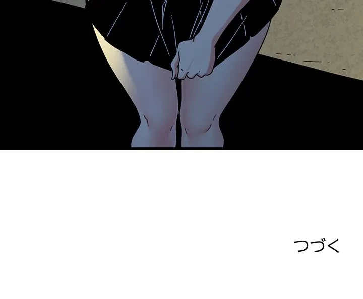 コインを揺らせば 第86話 - 158