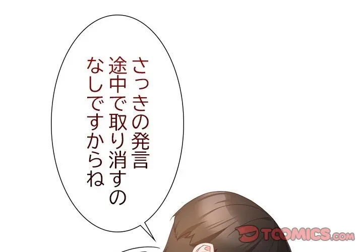 暗闇の中の迷子たち 第0話 - 1