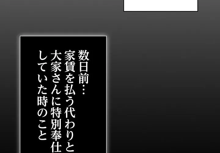 暗闇の中の迷子たち 第0話 - 4