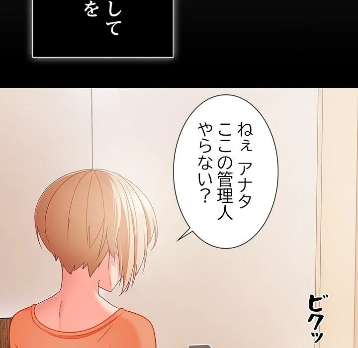 暗闇の中の迷子たち 第0話 - 5