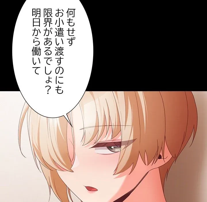 暗闇の中の迷子たち 第0話 - 7