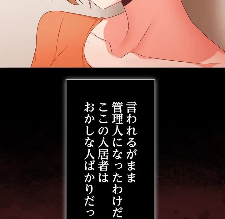 暗闇の中の迷子たち 第0話 - 8