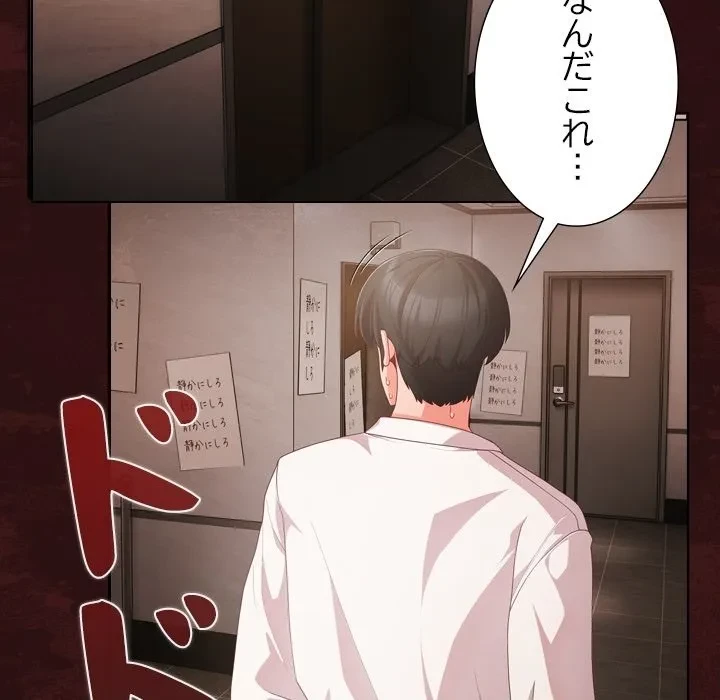 暗闇の中の迷子たち 第0話 - 10