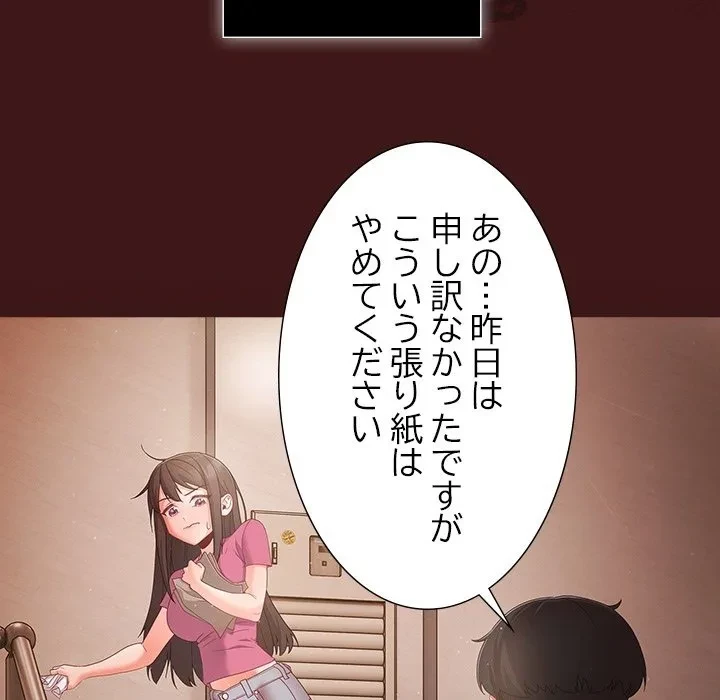 暗闇の中の迷子たち 第0話 - 12