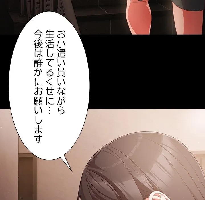 暗闇の中の迷子たち 第0話 - 14