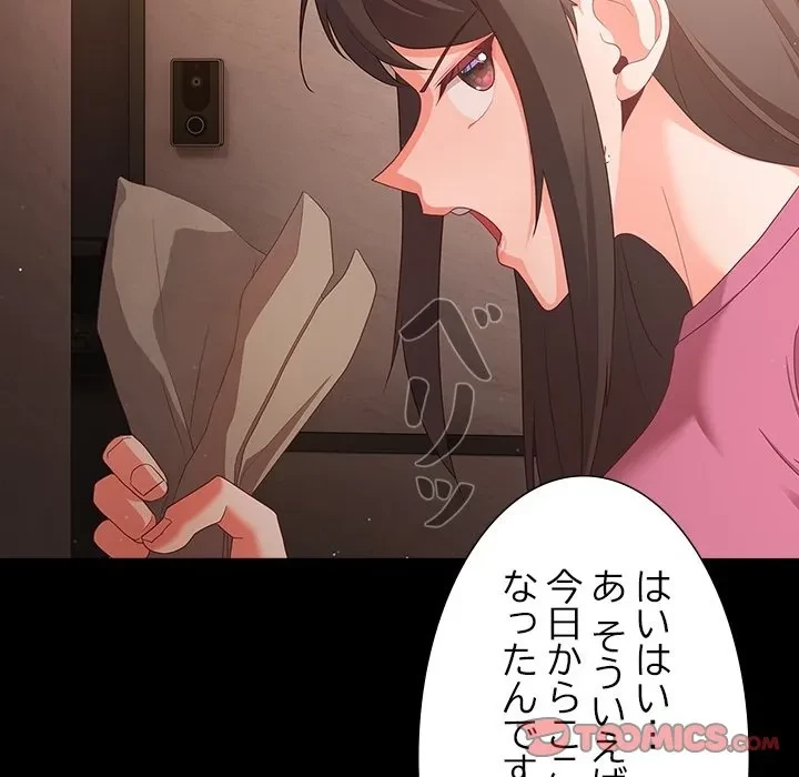 暗闇の中の迷子たち 第0話 - 15