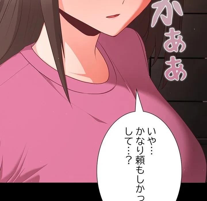 暗闇の中の迷子たち 第0話 - 22