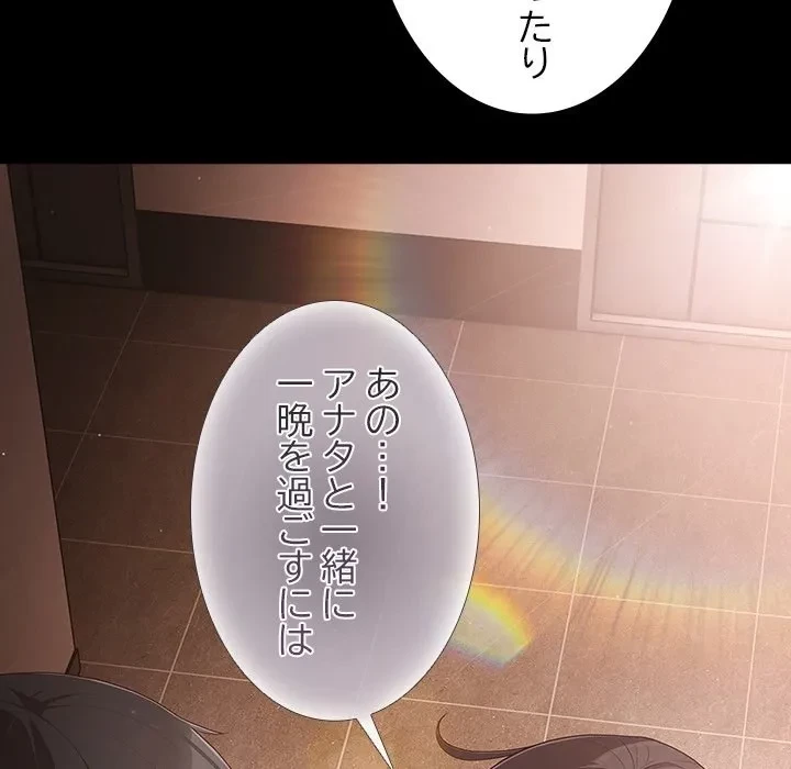 暗闇の中の迷子たち 第0話 - 23