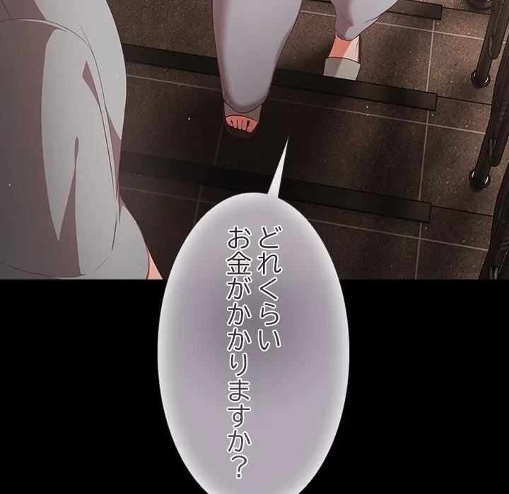 暗闇の中の迷子たち 第0話 - 25