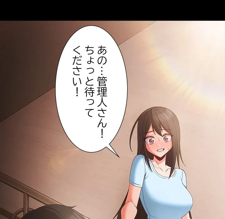 暗闇の中の迷子たち 第0話 - 27