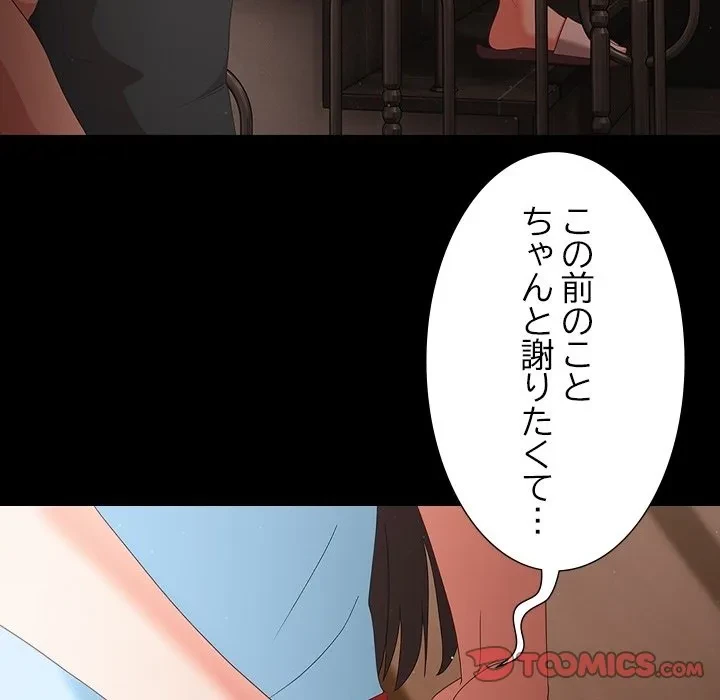 暗闇の中の迷子たち 第0話 - 29
