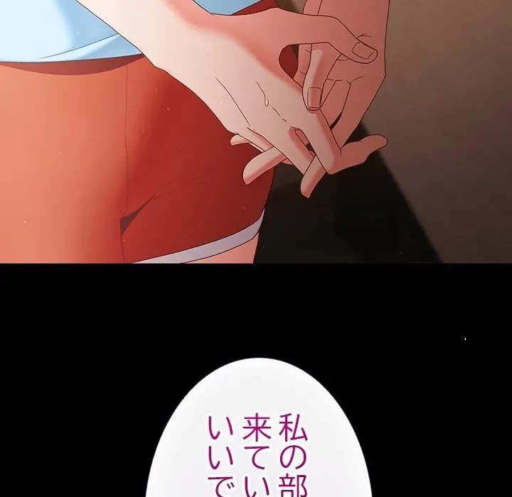 暗闇の中の迷子たち 第0話 - 30