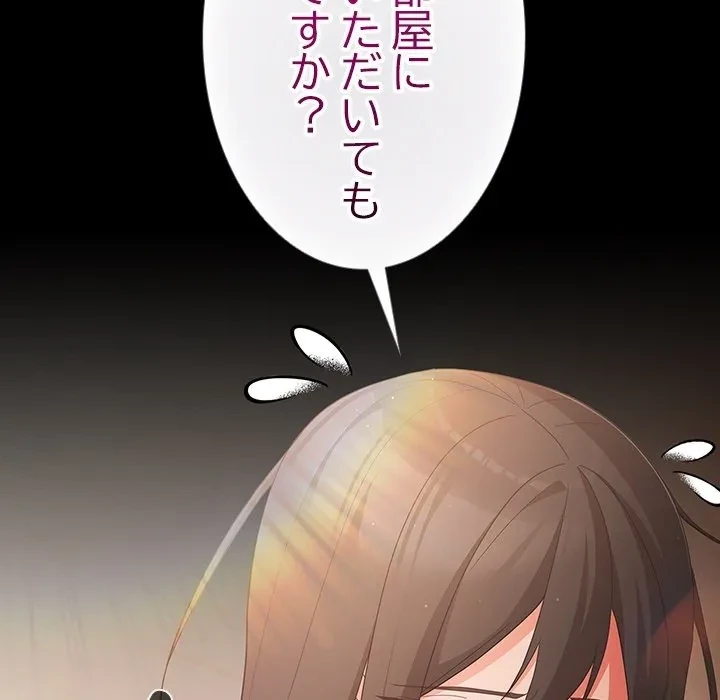 暗闇の中の迷子たち 第0話 - 31