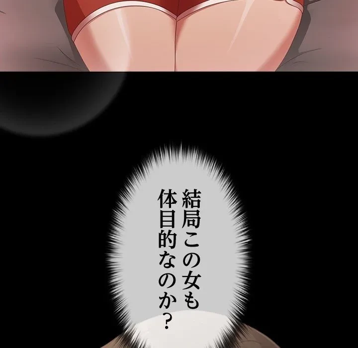 暗闇の中の迷子たち 第0話 - 37