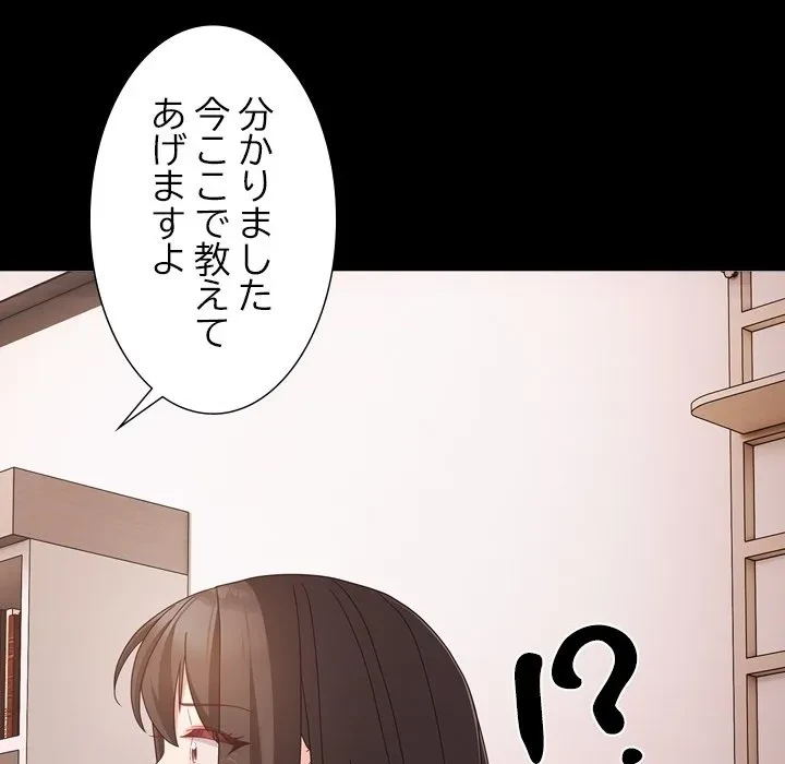暗闇の中の迷子たち 第0話 - 39