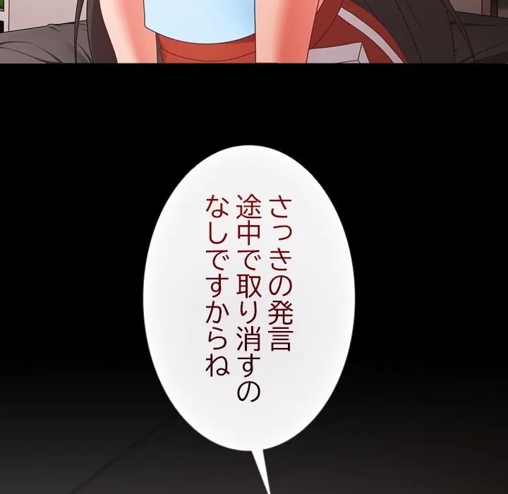 暗闇の中の迷子たち 第0話 - 41