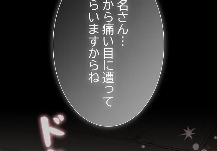 暗闇の中の迷子たち 第33話 - 2