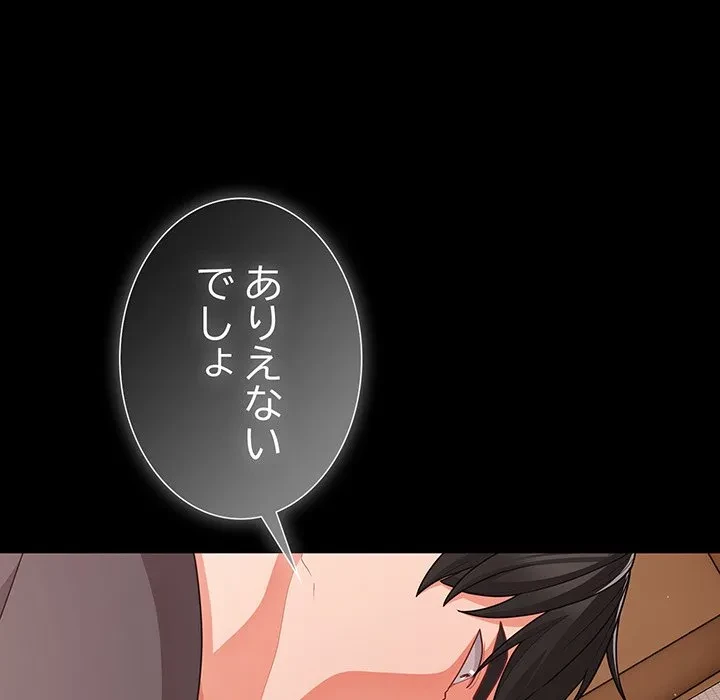 暗闇の中の迷子たち 第33話 - 10