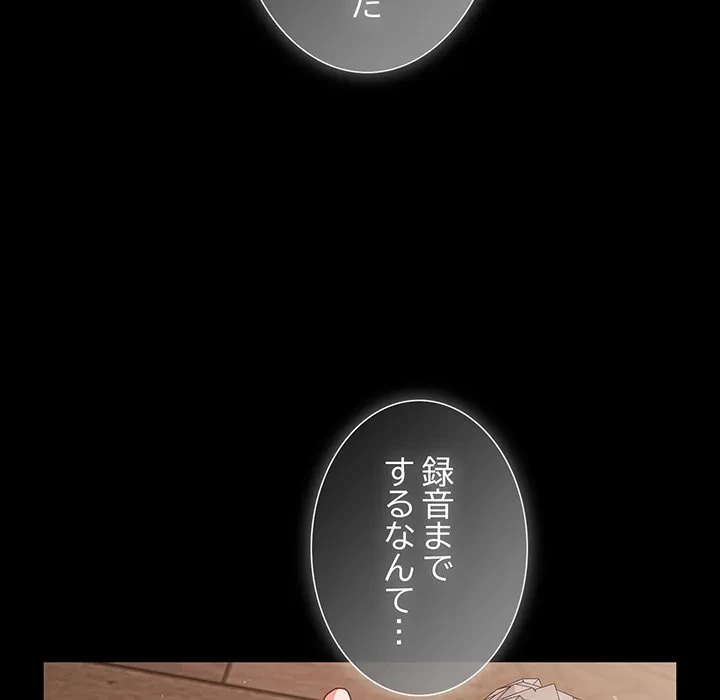 暗闇の中の迷子たち 第33話 - 13