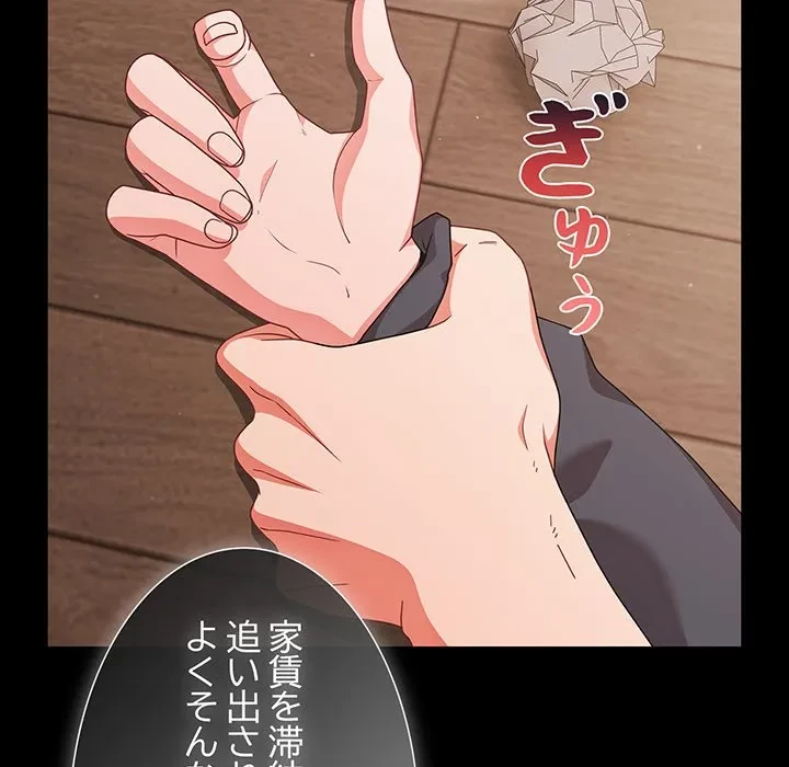 暗闇の中の迷子たち 第33話 - 14