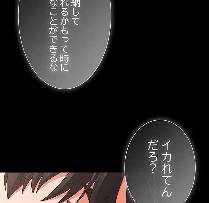 暗闇の中の迷子たち 第33話 - 15