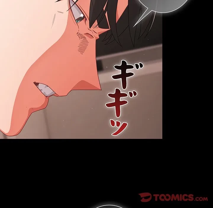 暗闇の中の迷子たち 第33話 - 16