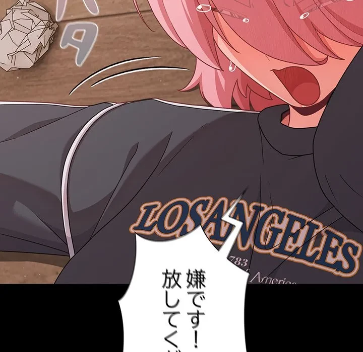 暗闇の中の迷子たち 第33話 - 18