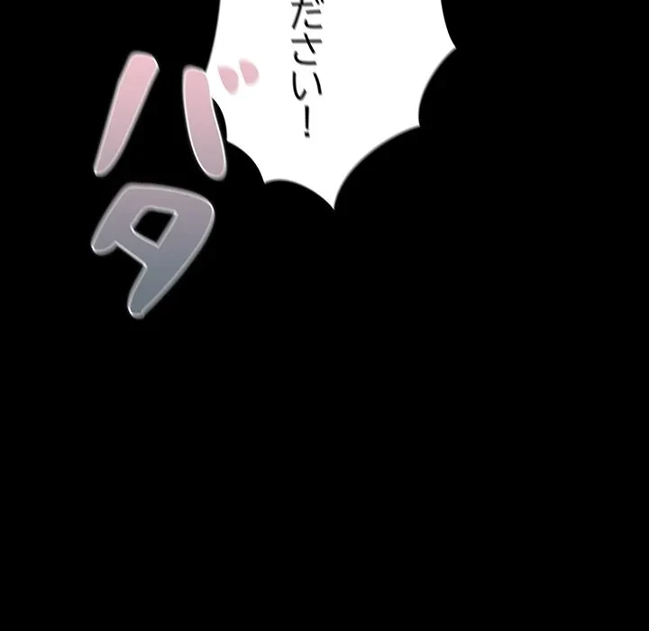 暗闇の中の迷子たち 第33話 - 19