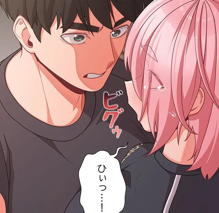 暗闇の中の迷子たち 第33話 - 21