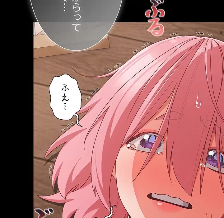 暗闇の中の迷子たち 第33話 - 24