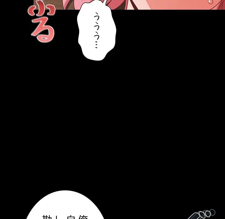 暗闇の中の迷子たち 第33話 - 25