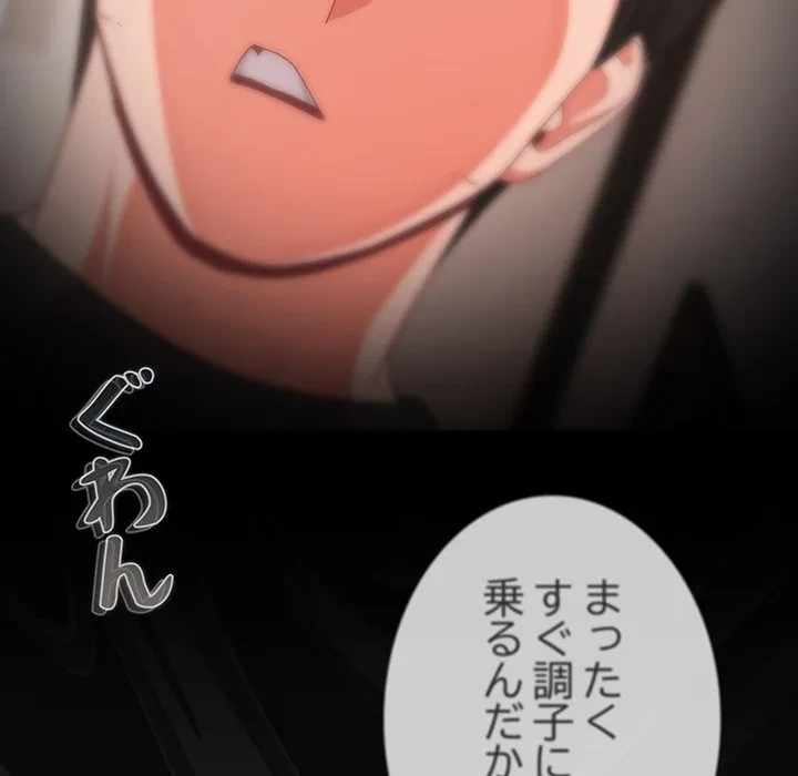 暗闇の中の迷子たち 第33話 - 27